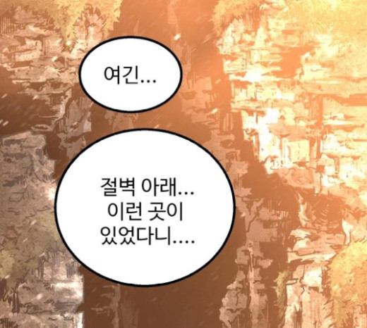 Gosam Mussang Ch.51 p85