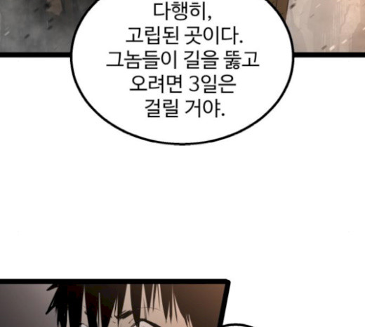 Gosam Mussang Ch.51 p89