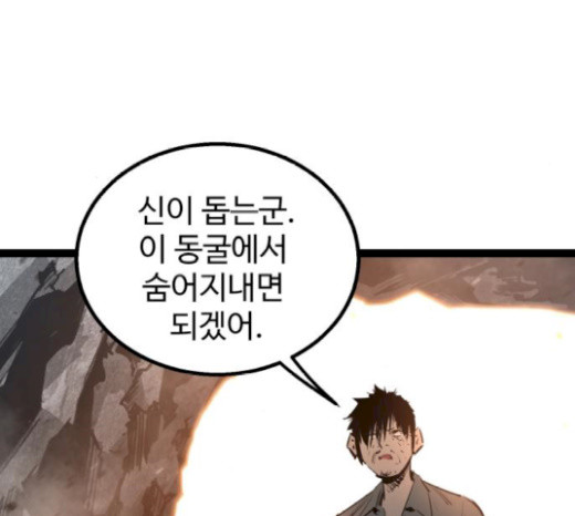 Gosam Mussang Ch.51 p92