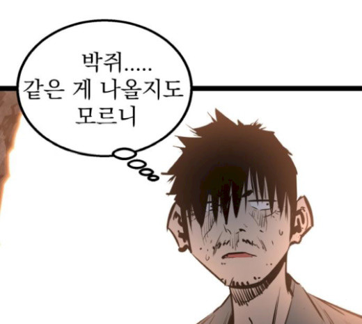 Gosam Mussang Ch.51 p94