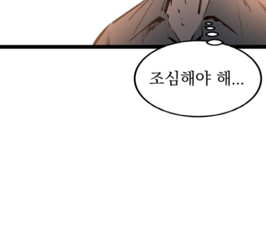Gosam Mussang Ch.51 p95