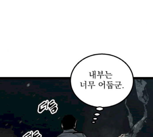 Gosam Mussang Ch.51 p96
