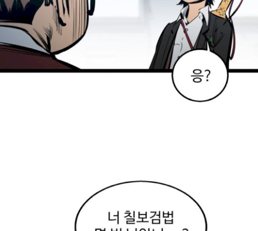 Gosam Mussang Ch.52 p117
