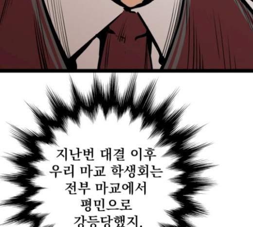 Gosam Mussang Ch.52 p130