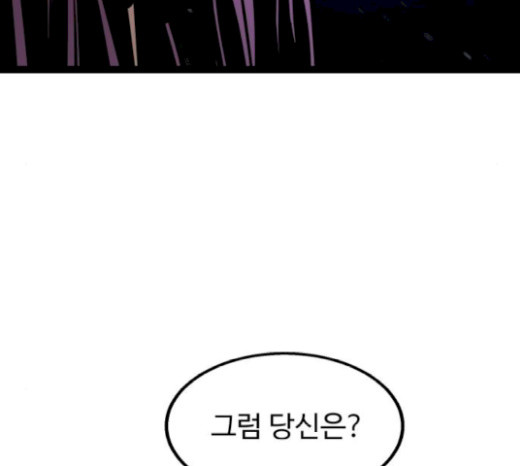 Gosam Mussang Ch.52 p18