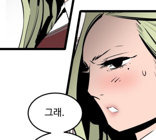 Gosam Mussang Ch.52 p199