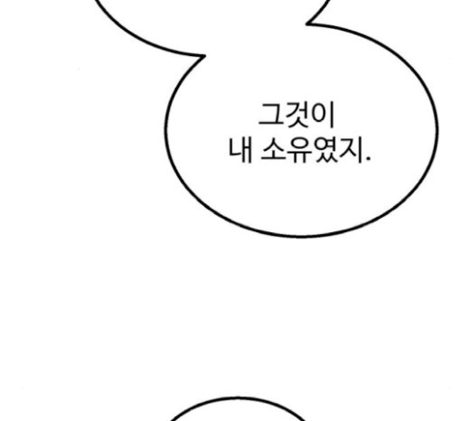 Gosam Mussang Ch.52 p20