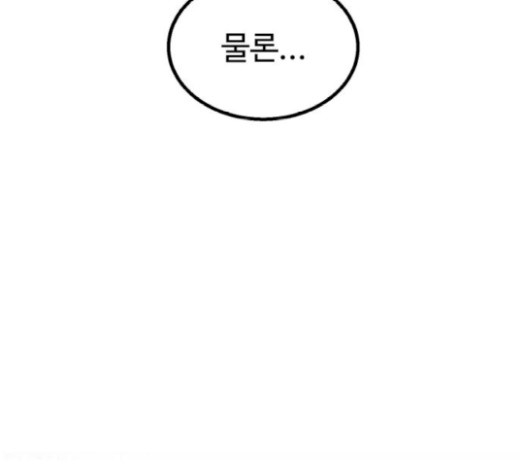 Gosam Mussang Ch.52 p21