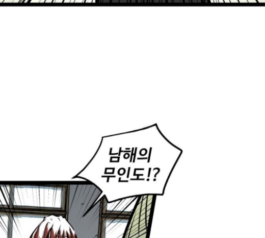 Gosam Mussang Ch.52 p218