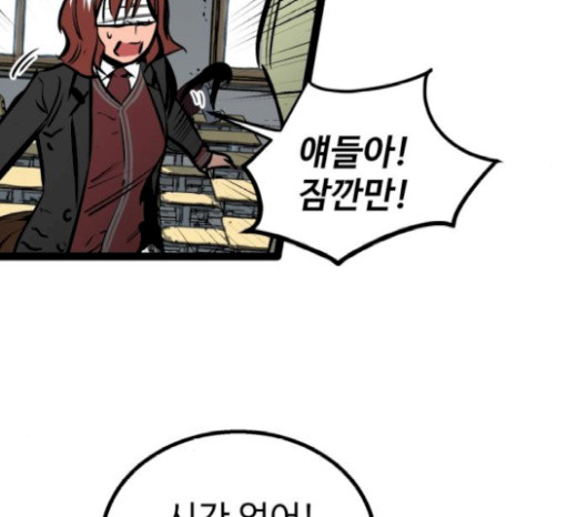 Gosam Mussang Ch.52 p219