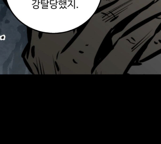 Gosam Mussang Ch.52 p27