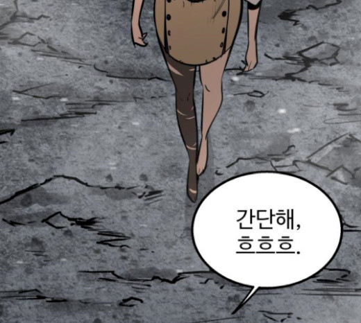 Gosam Mussang Ch.52 p3