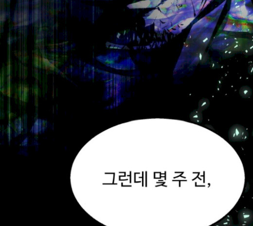 Gosam Mussang Ch.52 p31