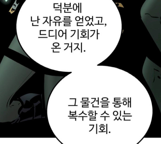 Gosam Mussang Ch.52 p34