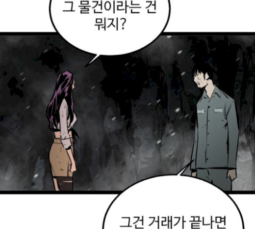 Gosam Mussang Ch.52 p37