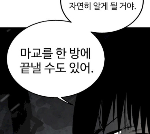 Gosam Mussang Ch.52 p38