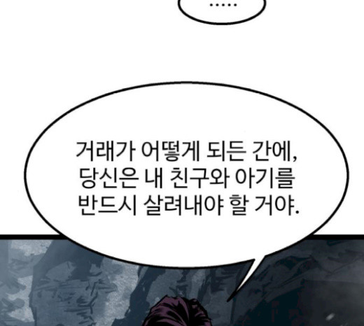 Gosam Mussang Ch.52 p41