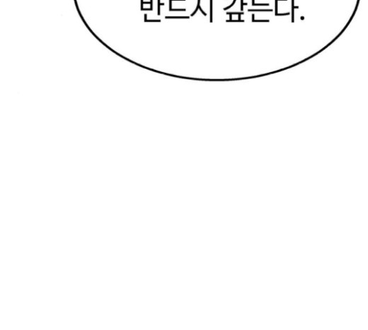 Gosam Mussang Ch.52 p46