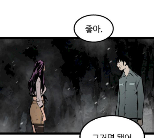 Gosam Mussang Ch.52 p47