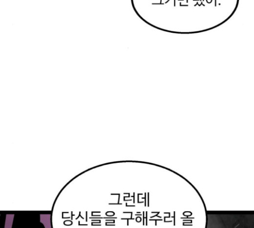 Gosam Mussang Ch.52 p48