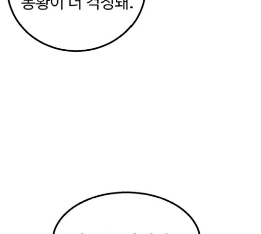 Gosam Mussang Ch.52 p72