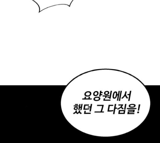 Gosam Mussang Ch.52 p83