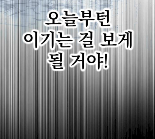 Gosam Mussang Ch.52 p87
