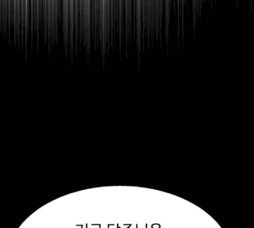 Gosam Mussang Ch.52 p88