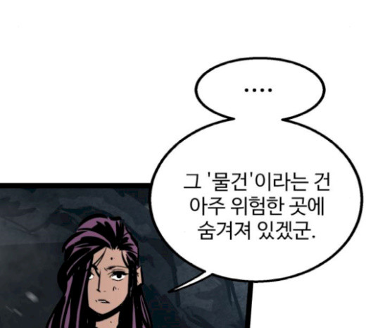Gosam Mussang Ch.52 p9