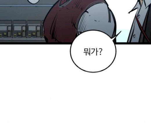 Gosam Mussang Ch.53 p10