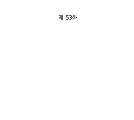 Gosam Mussang Ch.53 p106