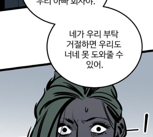Gosam Mussang Ch.53 p133