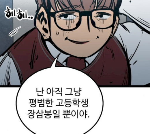 Gosam Mussang Ch.53 p25