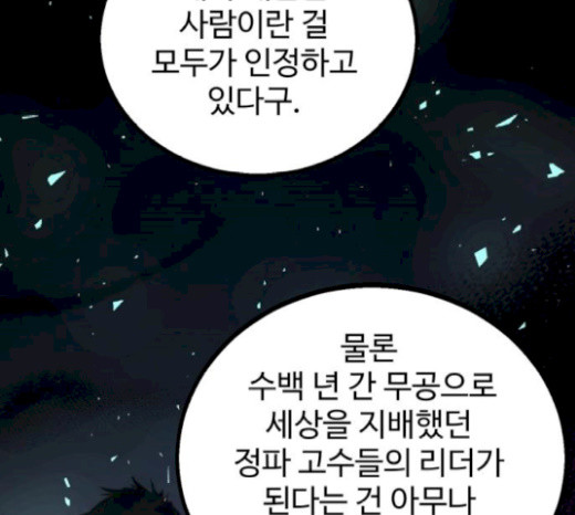 Gosam Mussang Ch.53 p28