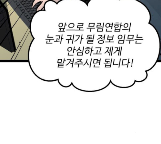 Gosam Mussang Ch.53 p40