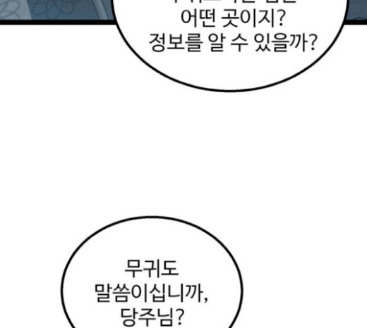 Gosam Mussang Ch.53 p52
