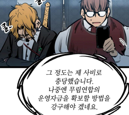 Gosam Mussang Ch.53 p59