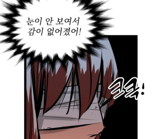 Gosam Mussang Ch.53 p79