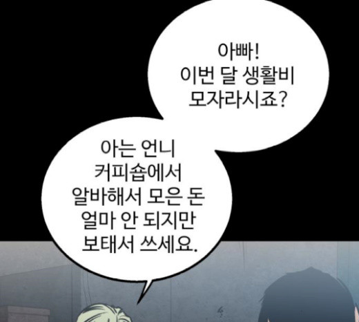 Gosam Mussang Ch.53 p90