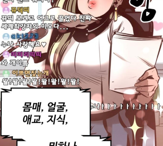 Gosam Mussang Ch.54 p103