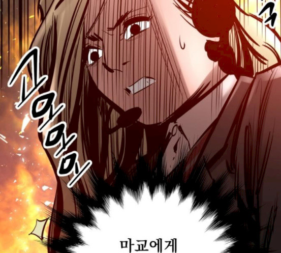 Gosam Mussang Ch.54 p124