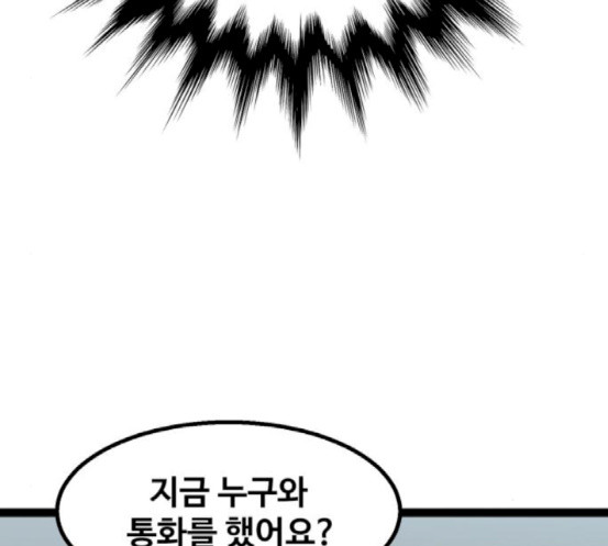 Gosam Mussang Ch.54 p126