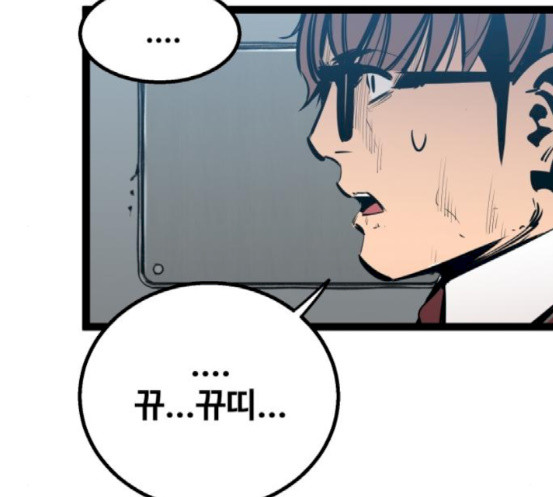 Gosam Mussang Ch.54 p128