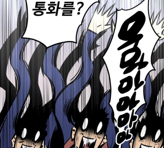 Gosam Mussang Ch.54 p130