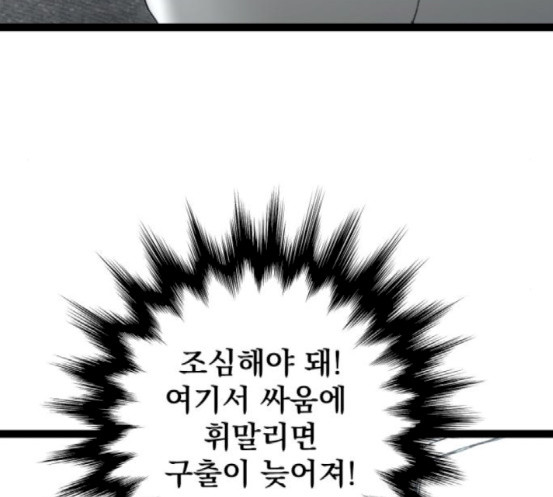 Gosam Mussang Ch.54 p137