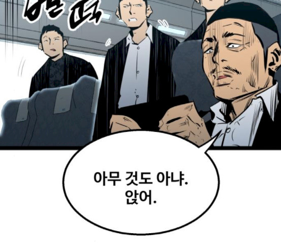Gosam Mussang Ch.54 p26
