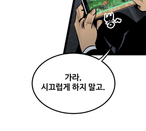 Gosam Mussang Ch.54 p30