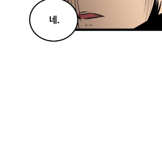 Gosam Mussang Ch.54 p43