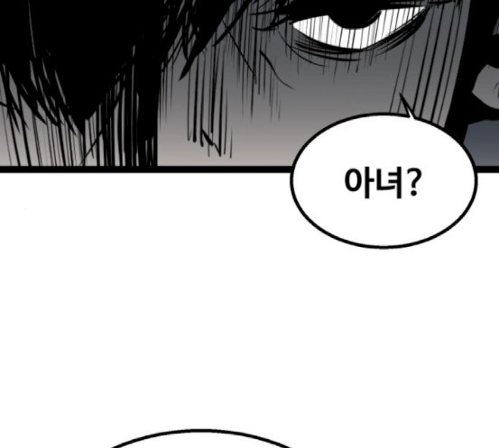 Gosam Mussang Ch.54 p57
