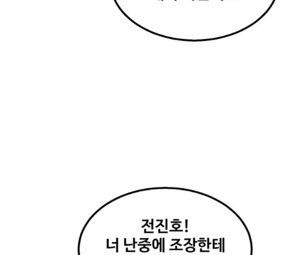 Gosam Mussang Ch.54 p65